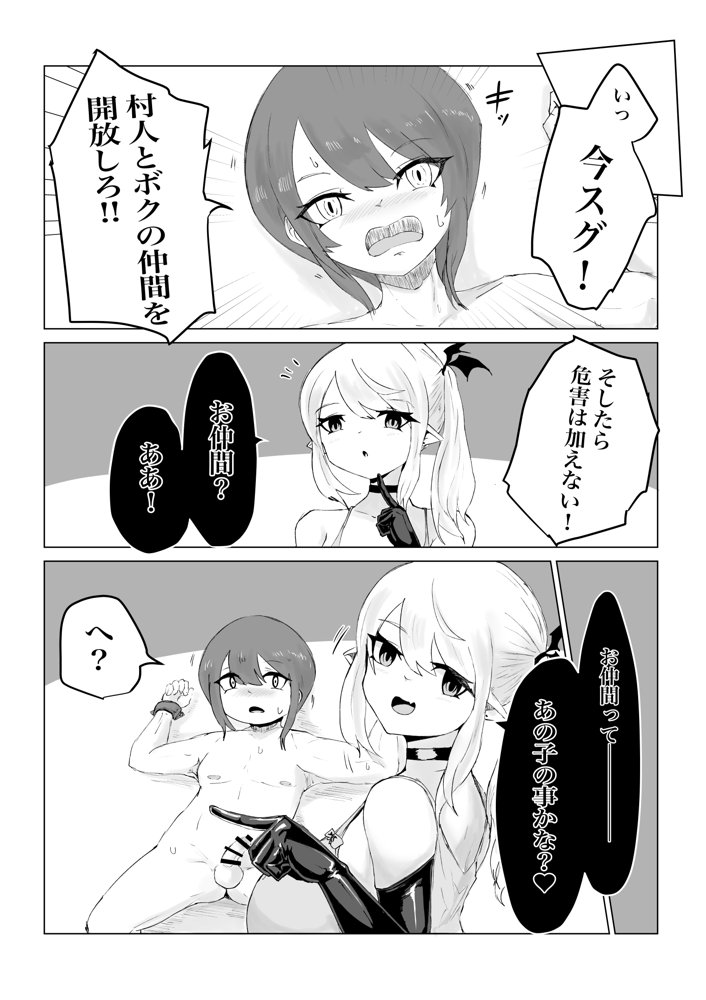 ママサキュバスに捕まって無理矢理バブちゃんにされるお話【ぱ〜みっしょん】 エロ同人誌画像 005