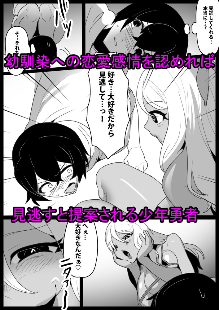 マンドラゴラ娘に幼馴染がママにされるお話〜そしてボクもパパになる〜【ぱ〜みっしょん】 エロ同人誌画像 005