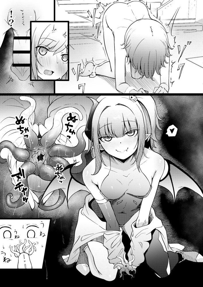 サキュバスブリーダー〜言葉の通じない転生世界でサキュバスに飼われるボクのお話〜【ぱ〜みっしょん】 エロ同人誌画像 005