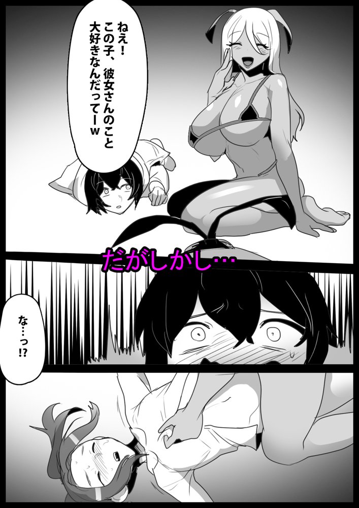 マンドラゴラ娘に幼馴染がママにされるお話〜そしてボクもパパになる〜【ぱ〜みっしょん】 エロ同人誌画像 006