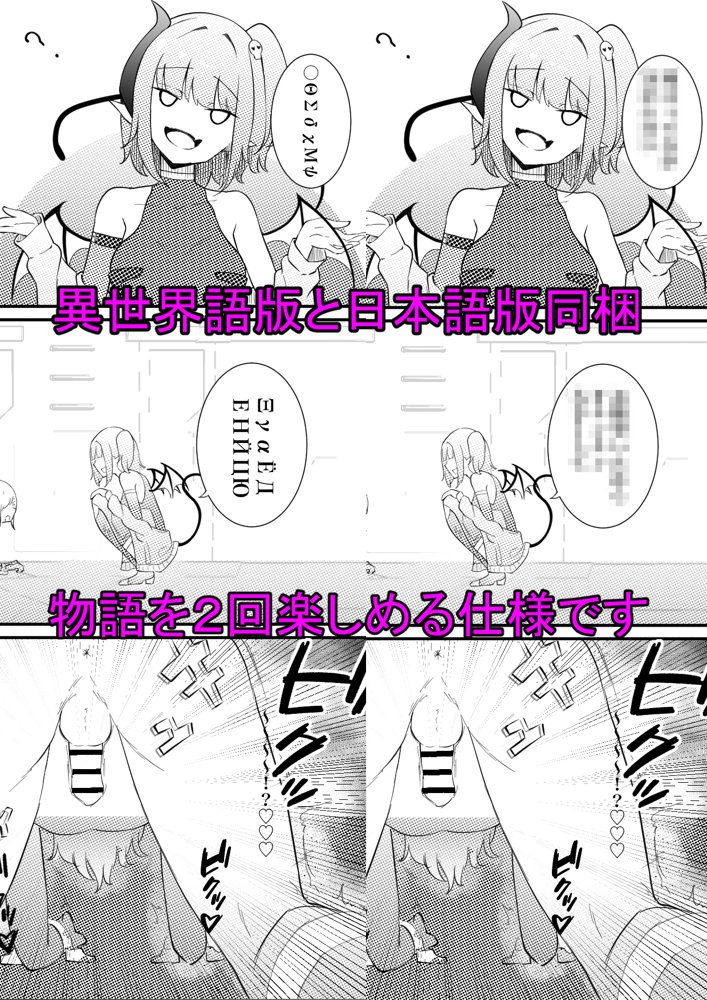 サキュバスブリーダー〜言葉の通じない転生世界でサキュバスに飼われるボクのお話〜【ぱ〜みっしょん】 エロ同人誌画像 008