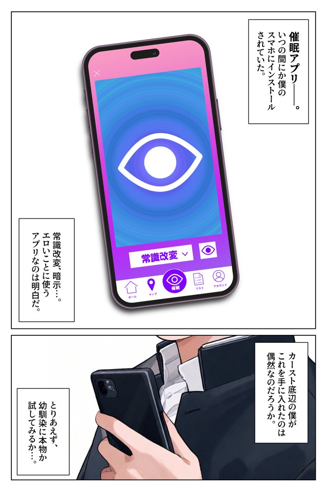 片想いだった幼馴染を催●漬けにして寝取りレ●プする。【湘南ヶ浜】 エロ同人誌画像 001