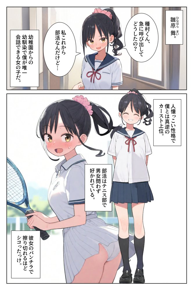 片想いだった幼馴染を催●漬けにして寝取りレ●プする。【湘南ヶ浜】 エロ同人誌画像 002
