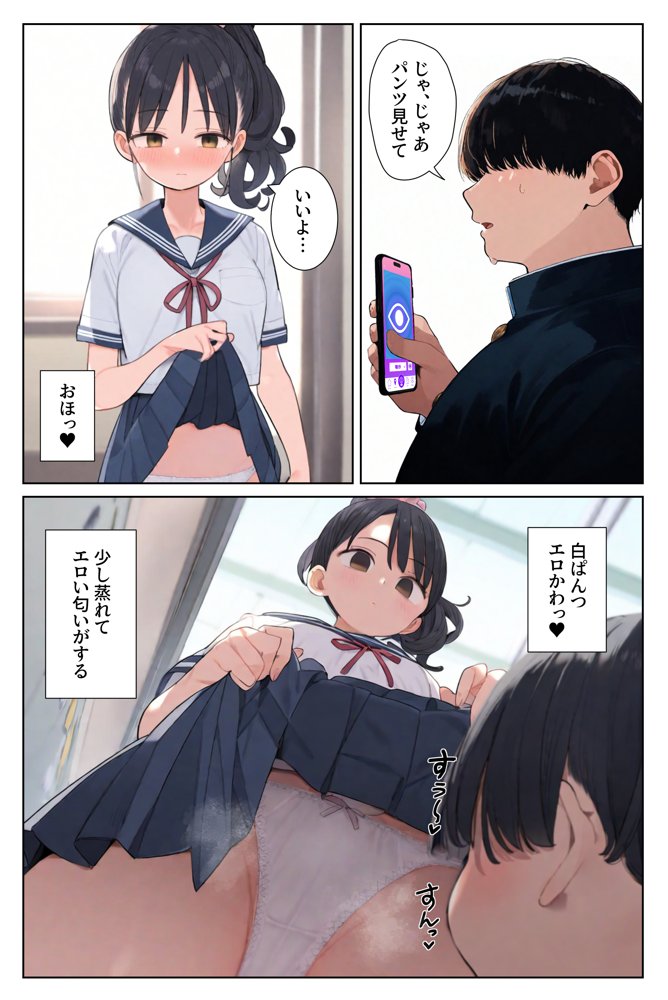 片想いだった幼馴染を催●漬けにして寝取りレ●プする。【湘南ヶ浜】 エロ同人誌画像 004