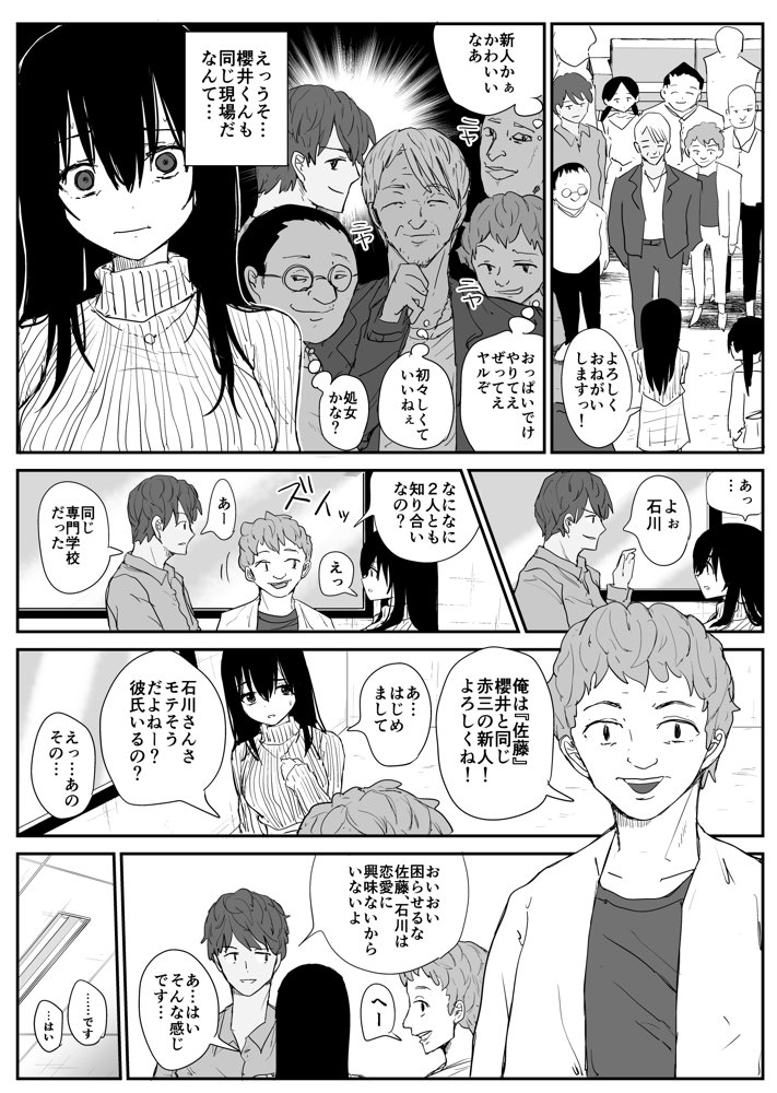 オモチカエラレ4 新人声優、望まぬ母乳出す。【はいとくのもり】 エロ同人誌画像 003