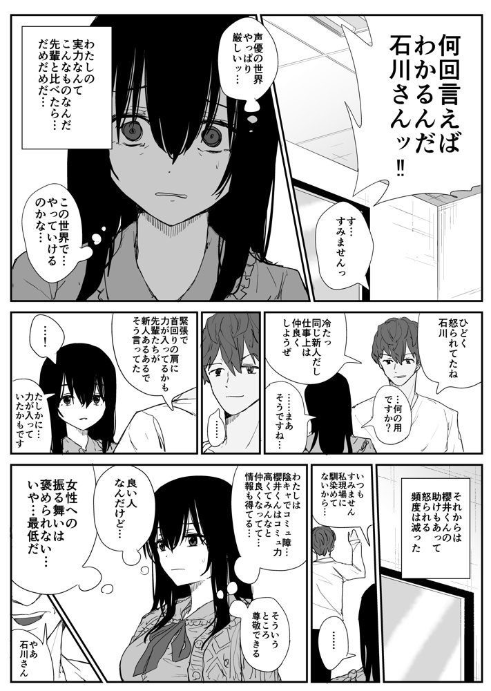 オモチカエラレ4 新人声優、望まぬ母乳出す。【はいとくのもり】 エロ同人誌画像 005