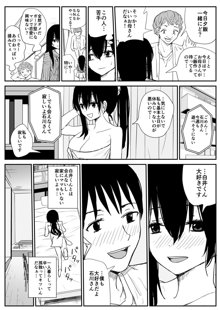 オモチカエラレ4 新人声優、望まぬ母乳出す。【はいとくのもり】 エロ同人誌画像 006