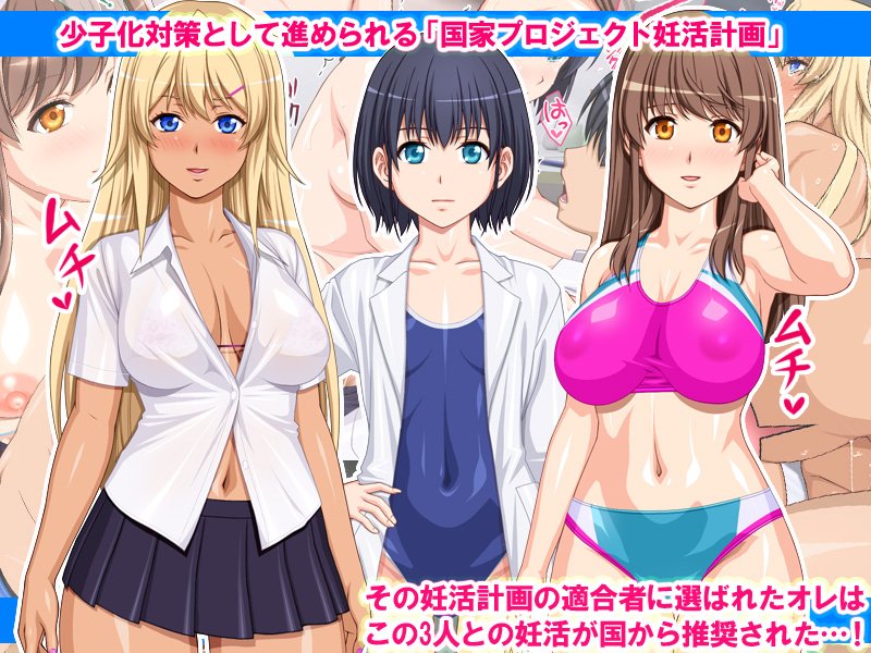 DNA検査で選ばれて妊活学園性活【桜桃】 エロ同人誌画像 031