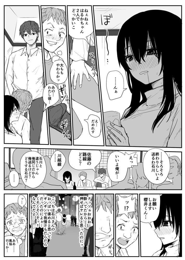 オモチカエラレ4 新人声優、望まぬ母乳出す。【はいとくのもり】 エロ同人誌画像 008