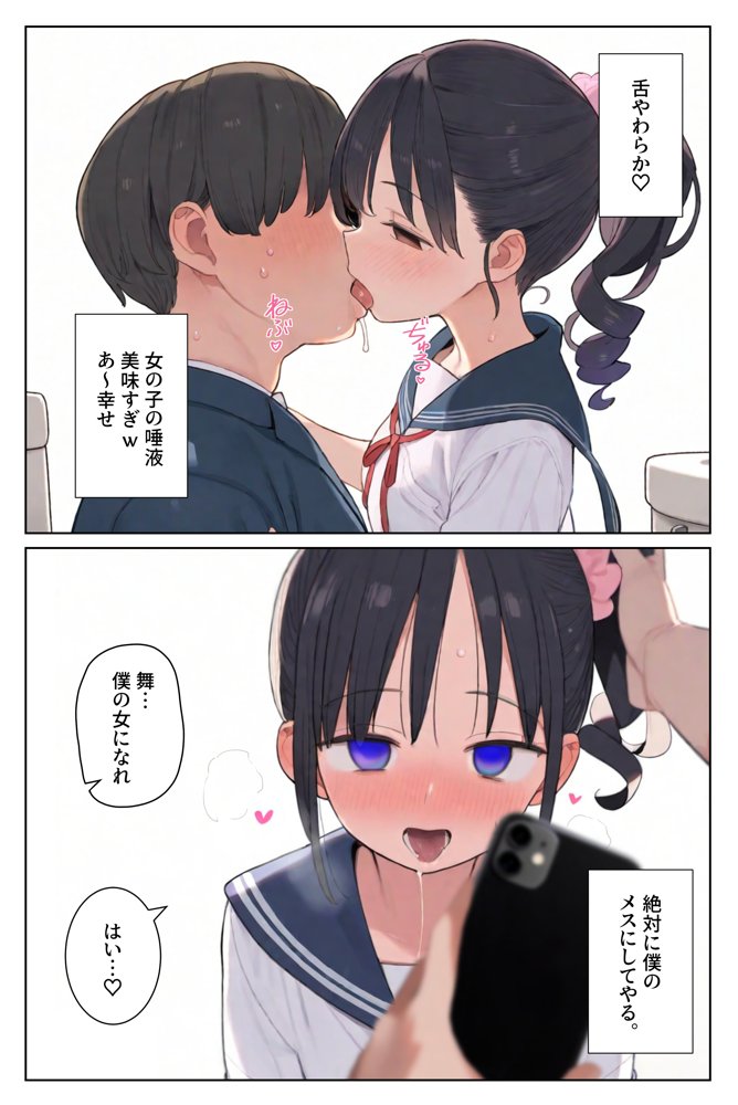 片想いだった幼馴染を催●漬けにして寝取りレ●プする。【湘南ヶ浜】 エロ同人誌画像 013