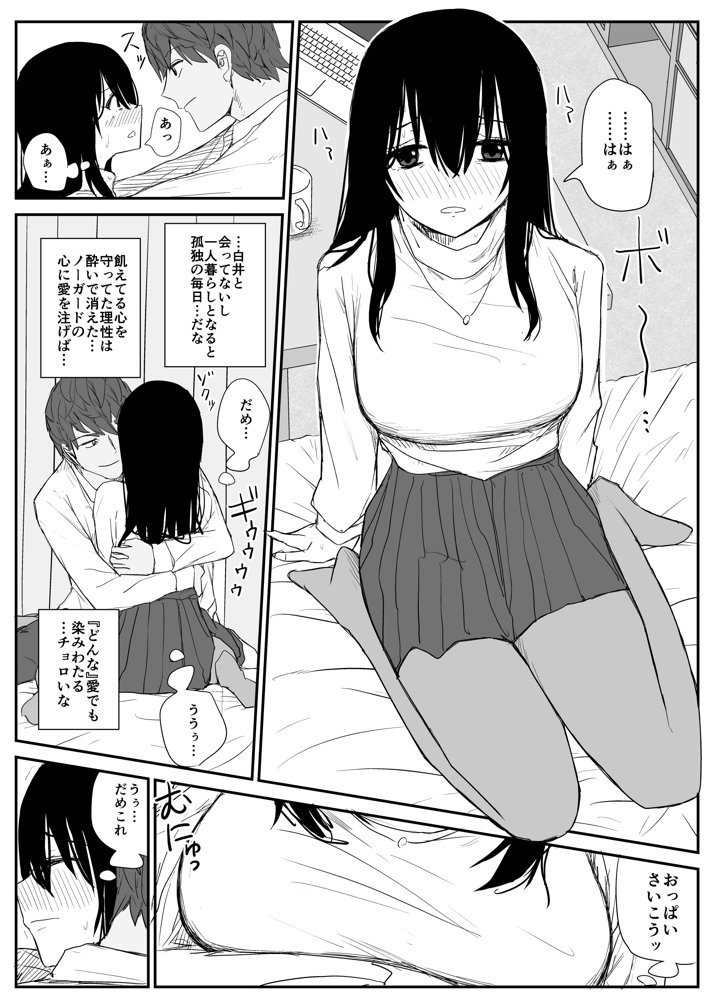 オモチカエラレ4 新人声優、望まぬ母乳出す。【はいとくのもり】 エロ同人誌画像 012