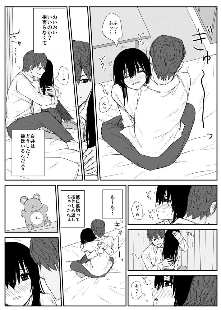 オモチカエラレ4 新人声優、望まぬ母乳出す。【はいとくのもり】 エロ同人誌画像 013