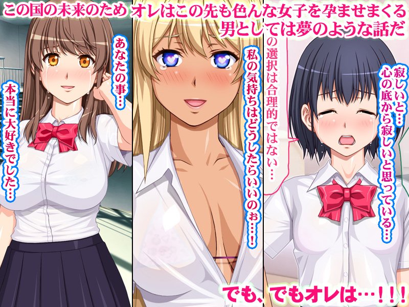 DNA検査で選ばれて妊活学園性活【桜桃】 エロ同人誌画像 034