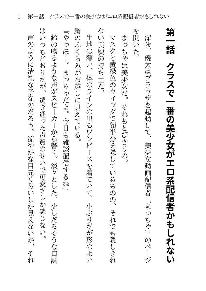 そのTS美少女は叔父の性奴●らしい【月見ハク】 エロ同人誌画像 001