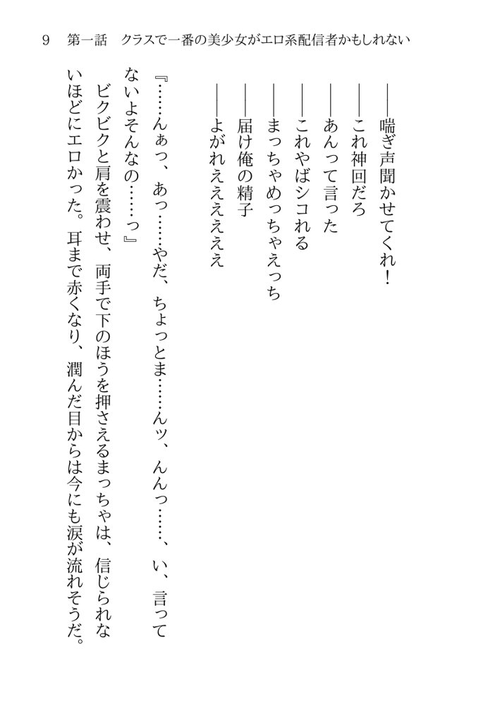 そのTS美少女は叔父の性奴●らしい【月見ハク】 エロ同人誌画像 002