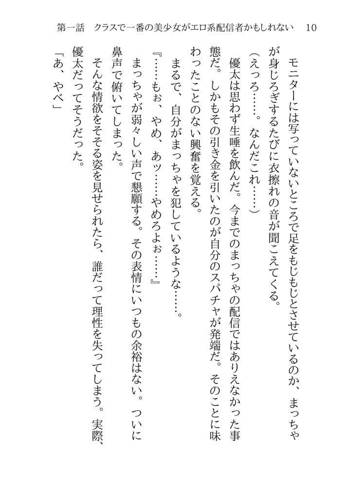 そのTS美少女は叔父の性奴●らしい【月見ハク】 エロ同人誌画像 003