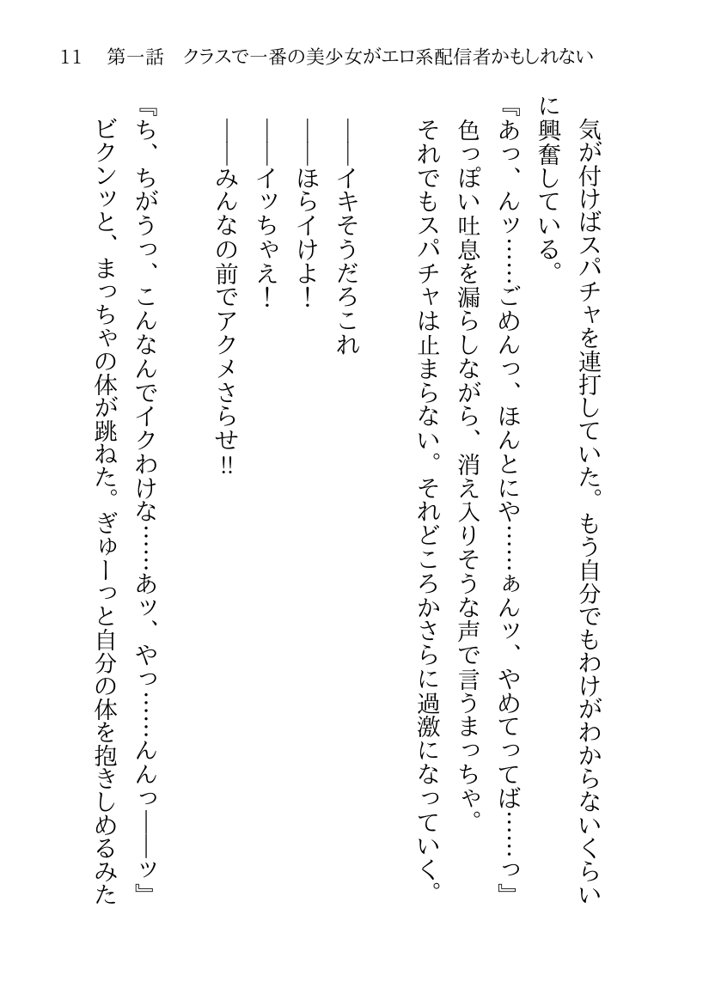 そのTS美少女は叔父の性奴●らしい【月見ハク】 エロ同人誌画像 004