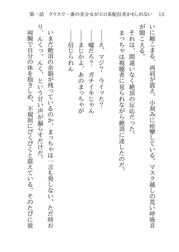 そのTS美少女は叔父の性奴●らしい【月見ハク】 エロ同人誌画像 005