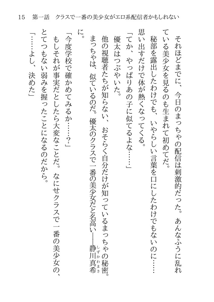 そのTS美少女は叔父の性奴●らしい【月見ハク】 エロ同人誌画像 008