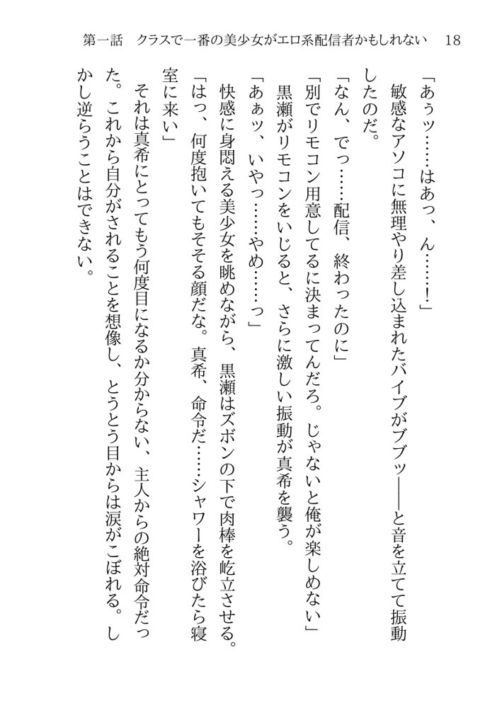 そのTS美少女は叔父の性奴●らしい【月見ハク】 エロ同人誌画像 011