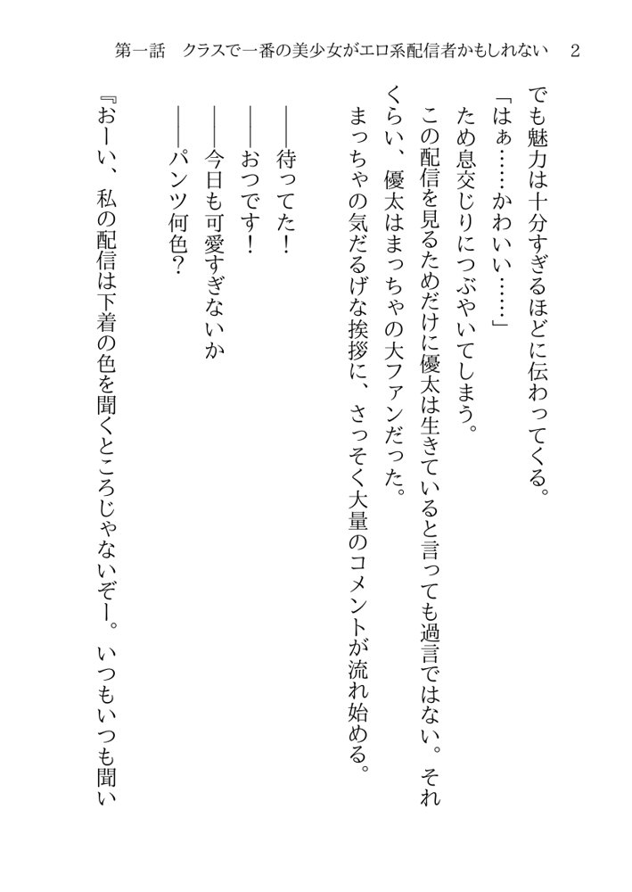 そのTS美少女は叔父の性奴●らしい【月見ハク】 エロ同人誌画像 012