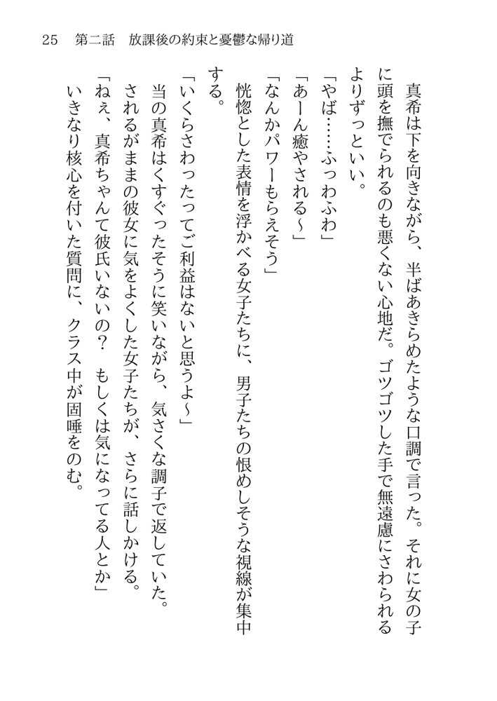 そのTS美少女は叔父の性奴●らしい【月見ハク】 エロ同人誌画像 020