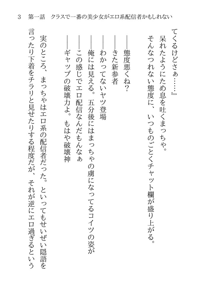 そのTS美少女は叔父の性奴●らしい【月見ハク】 エロ同人誌画像 023