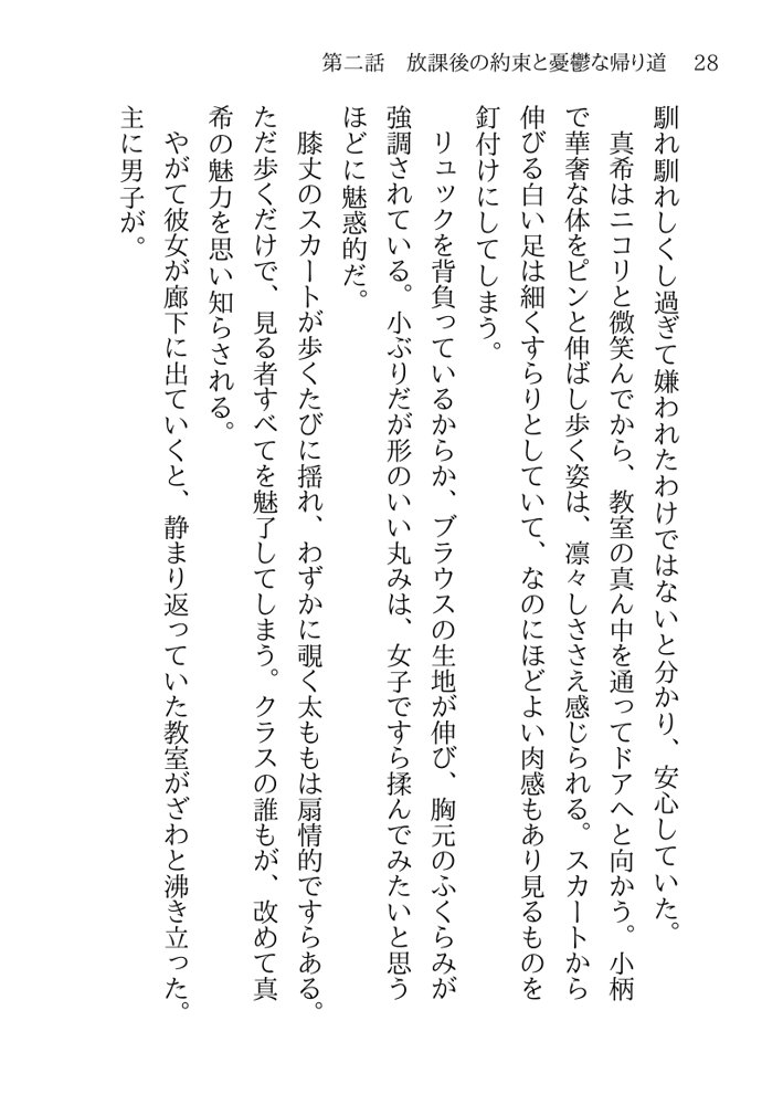 そのTS美少女は叔父の性奴●らしい【月見ハク】 エロ同人誌画像 024