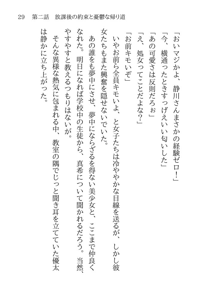 そのTS美少女は叔父の性奴●らしい【月見ハク】 エロ同人誌画像 025