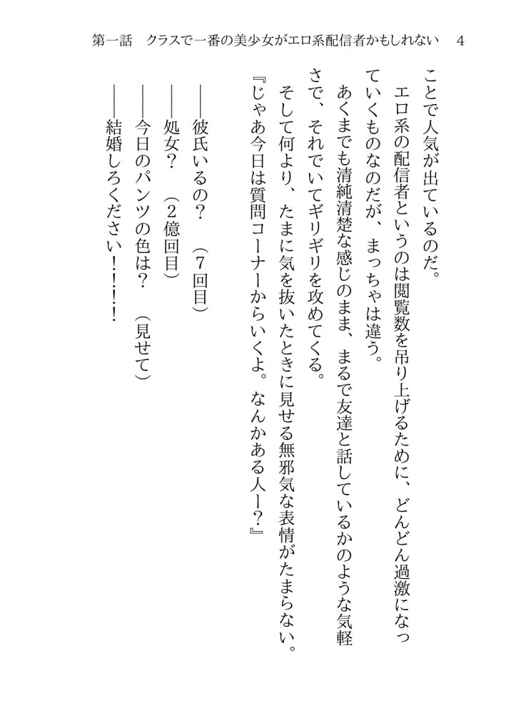 そのTS美少女は叔父の性奴●らしい【月見ハク】 エロ同人誌画像 034