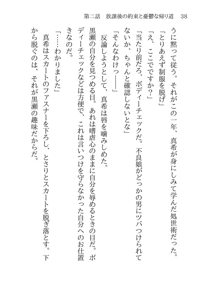 そのTS美少女は叔父の性奴●らしい【月見ハク】 エロ同人誌画像 035
