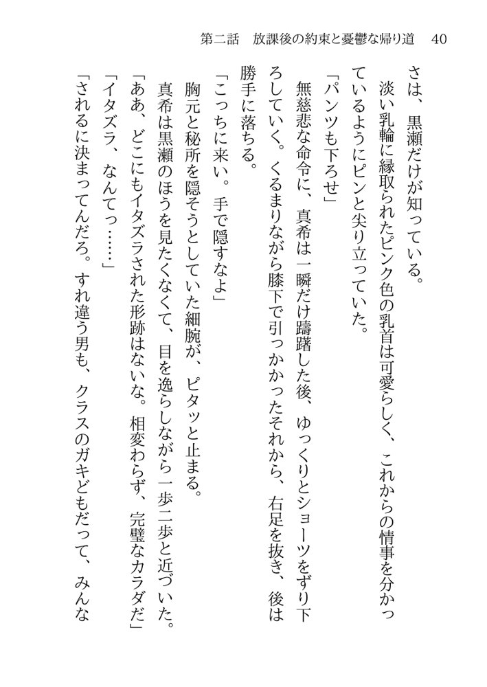 そのTS美少女は叔父の性奴●らしい【月見ハク】 エロ同人誌画像 037