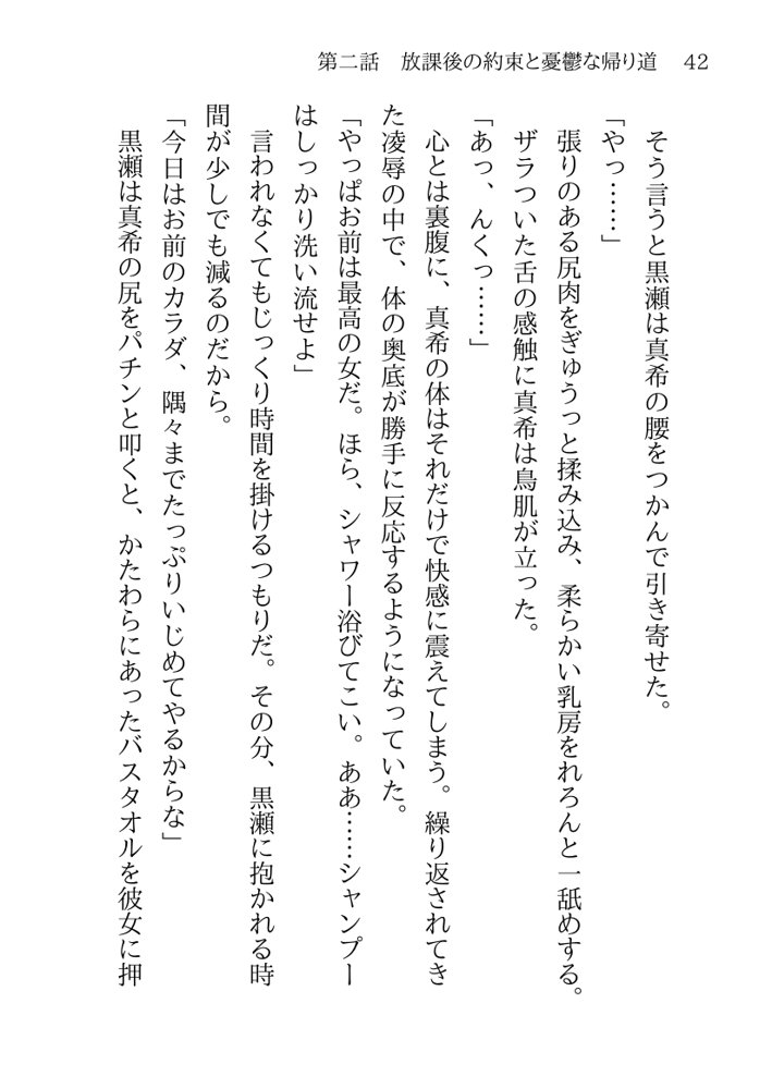 そのTS美少女は叔父の性奴●らしい【月見ハク】 エロ同人誌画像 040
