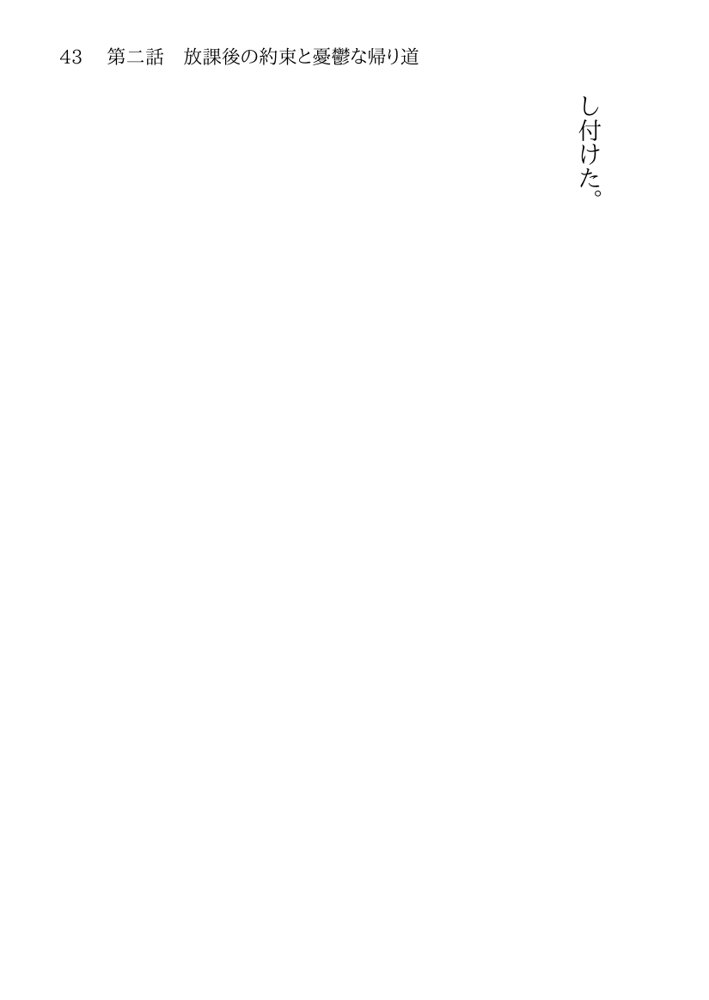 そのTS美少女は叔父の性奴●らしい【月見ハク】 エロ同人誌画像 041