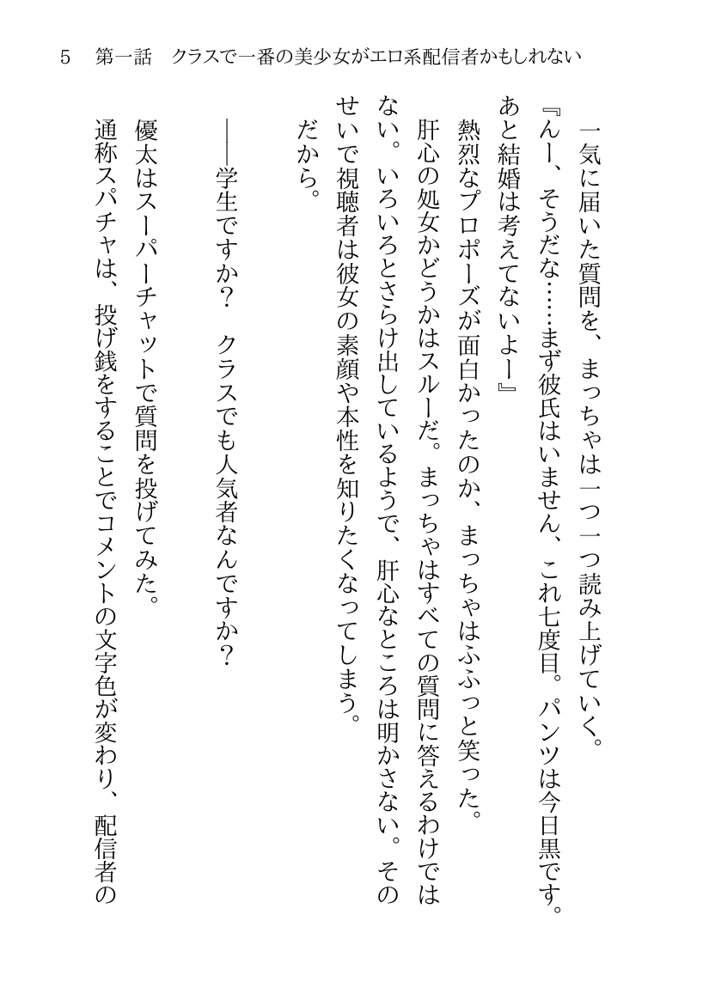 そのTS美少女は叔父の性奴●らしい【月見ハク】 エロ同人誌画像 043