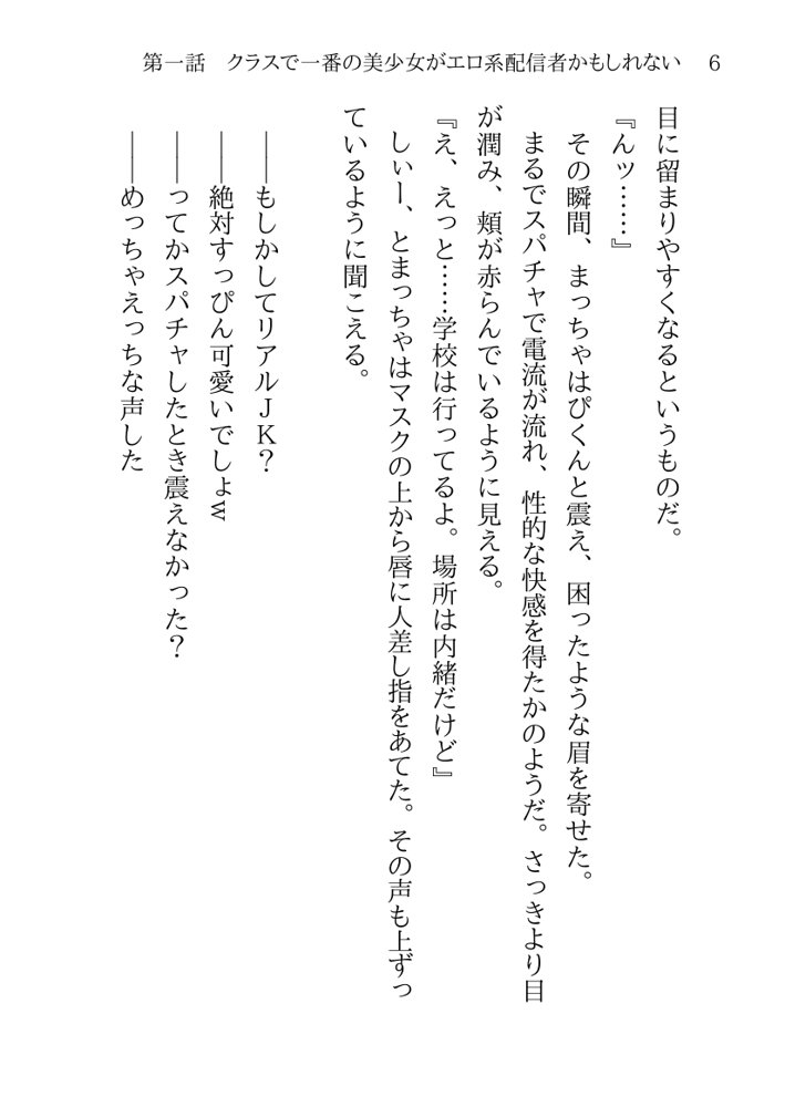 そのTS美少女は叔父の性奴●らしい【月見ハク】 エロ同人誌画像 044