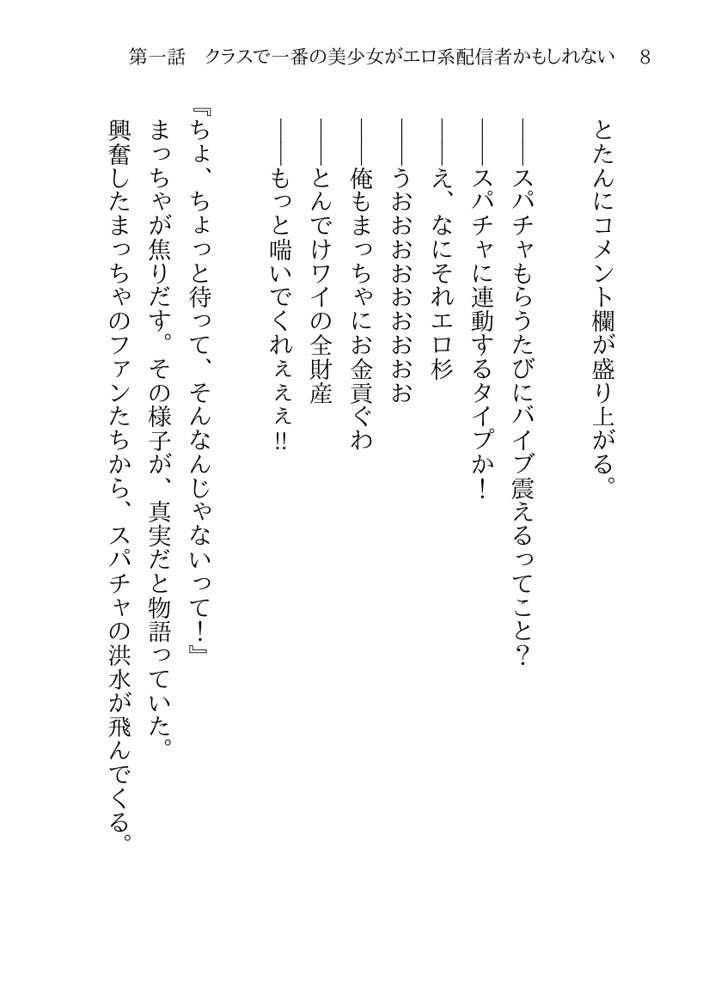そのTS美少女は叔父の性奴●らしい【月見ハク】 エロ同人誌画像 046