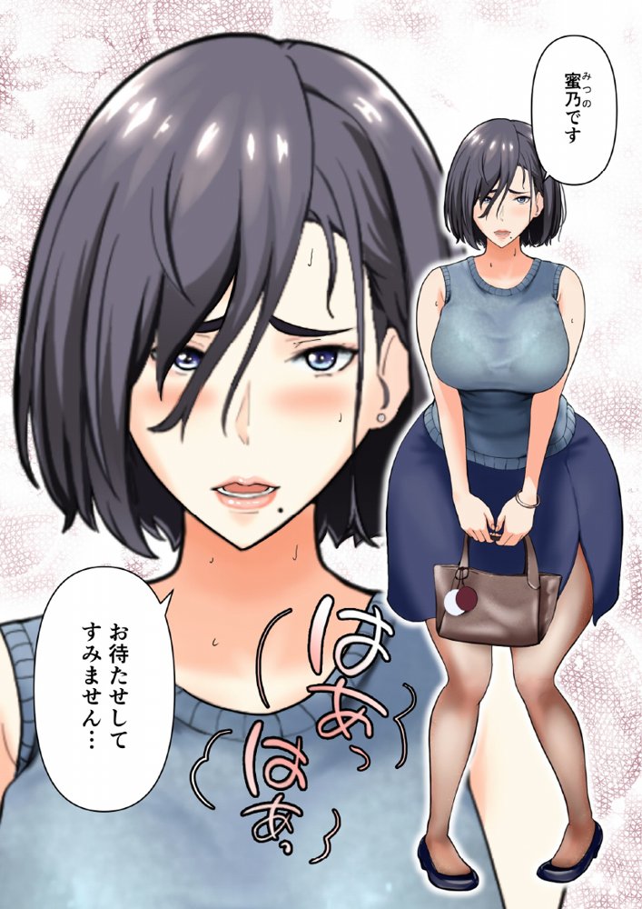 【フルカラー版】「ヤリ捨てしない？」〜マッチングアプリの人妻はナマを許す〜【ふーりす】 エロ同人誌画像 022