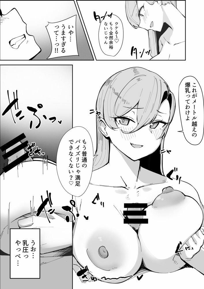 オフパコしたら魔女が来た【火水屋】 エロ同人誌画像 003