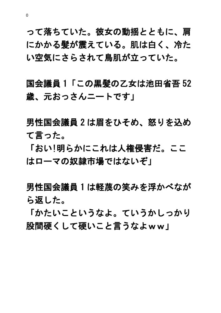 氷河期人類解凍計画with 綾波レイ【童子繭】 エロ同人誌画像 006