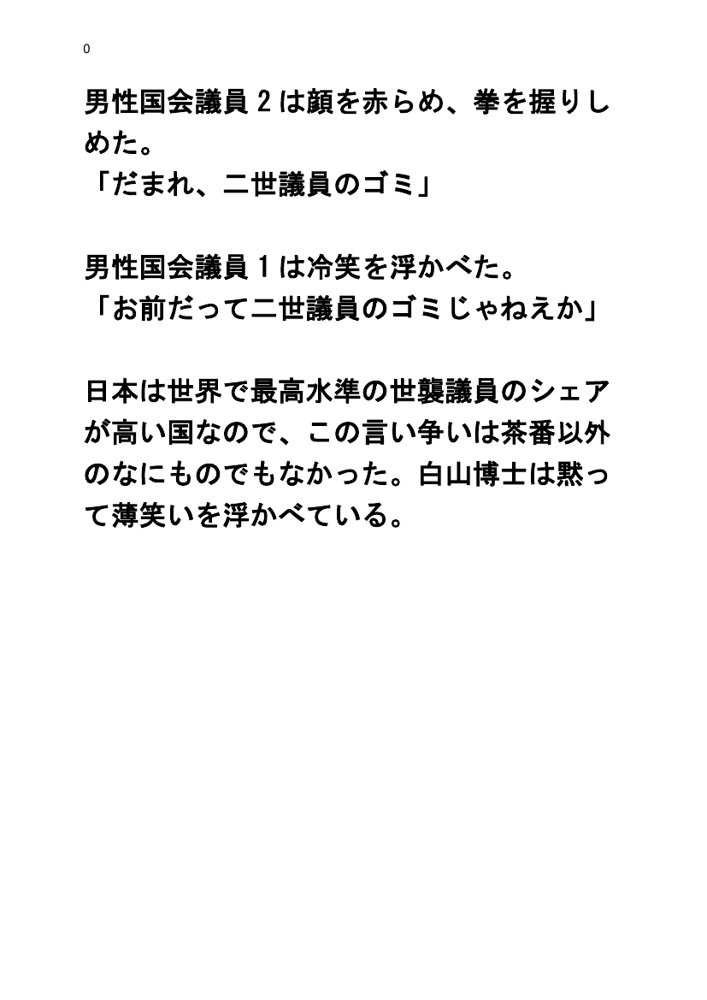 氷河期人類解凍計画with 綾波レイ【童子繭】 エロ同人誌画像 007