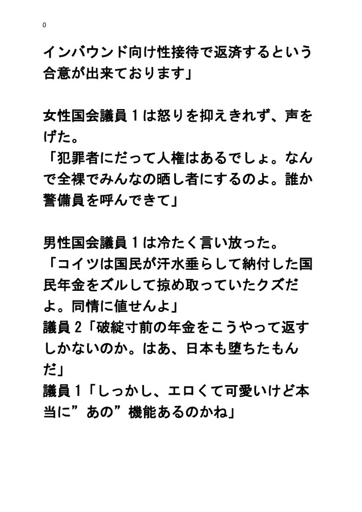 氷河期人類解凍計画with 綾波レイ【童子繭】 エロ同人誌画像 009