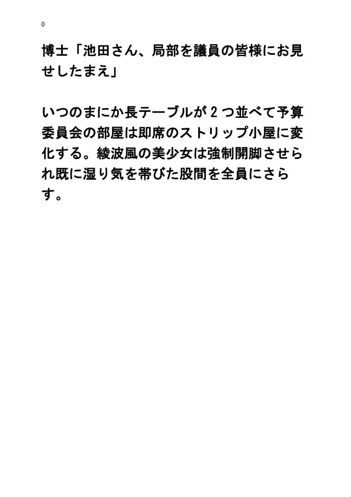氷河期人類解凍計画with 綾波レイ【童子繭】 エロ同人誌画像 010
