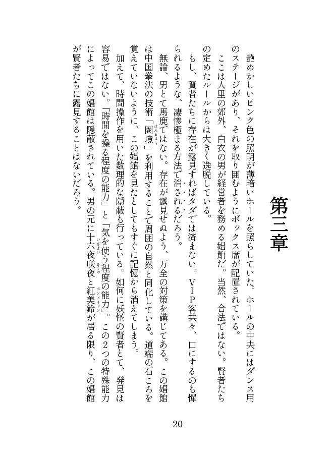 退魔忍メイリン【伽藍堂（本舗）】 hitomi無料エロ漫画（同人誌）サンプル画像002