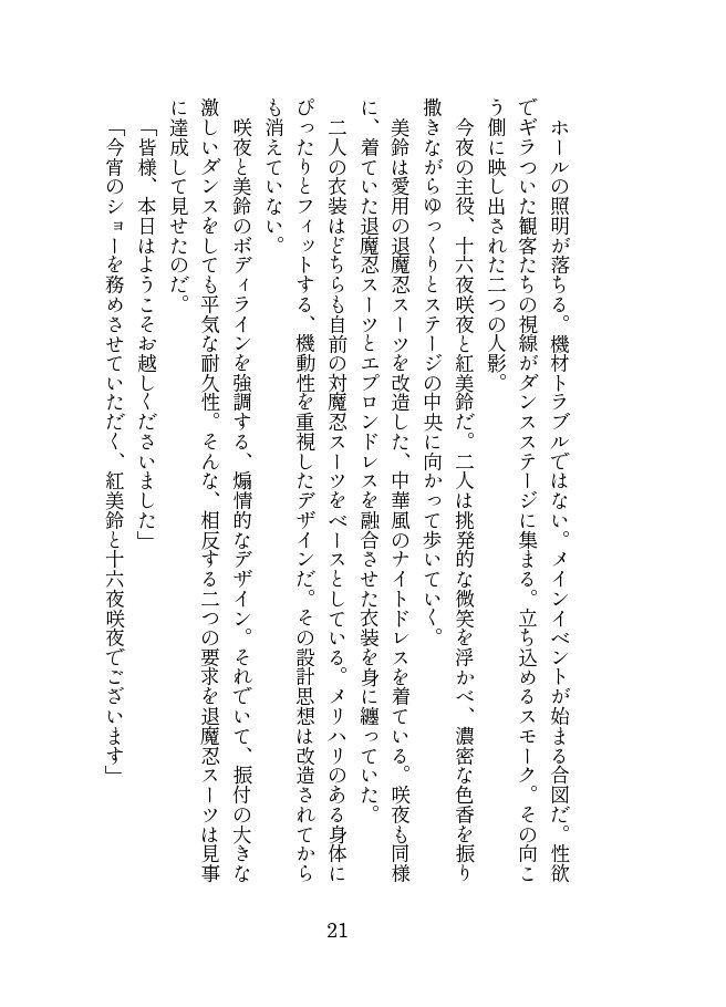 退魔忍メイリン【伽藍堂（本舗）】 hitomi無料エロ漫画（同人誌）サンプル画像003