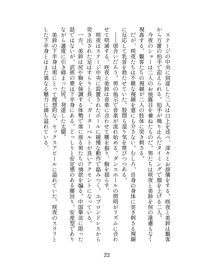 退魔忍メイリン【伽藍堂（本舗）】 hitomi無料エロ漫画（同人誌）サンプル画像004