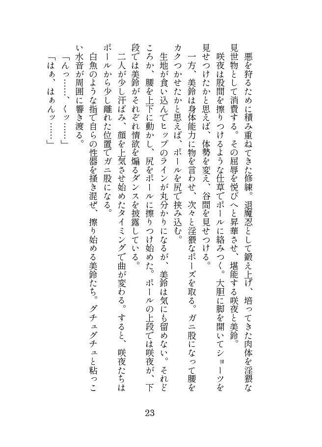 退魔忍メイリン【伽藍堂（本舗）】 hitomi無料エロ漫画（同人誌）サンプル画像005