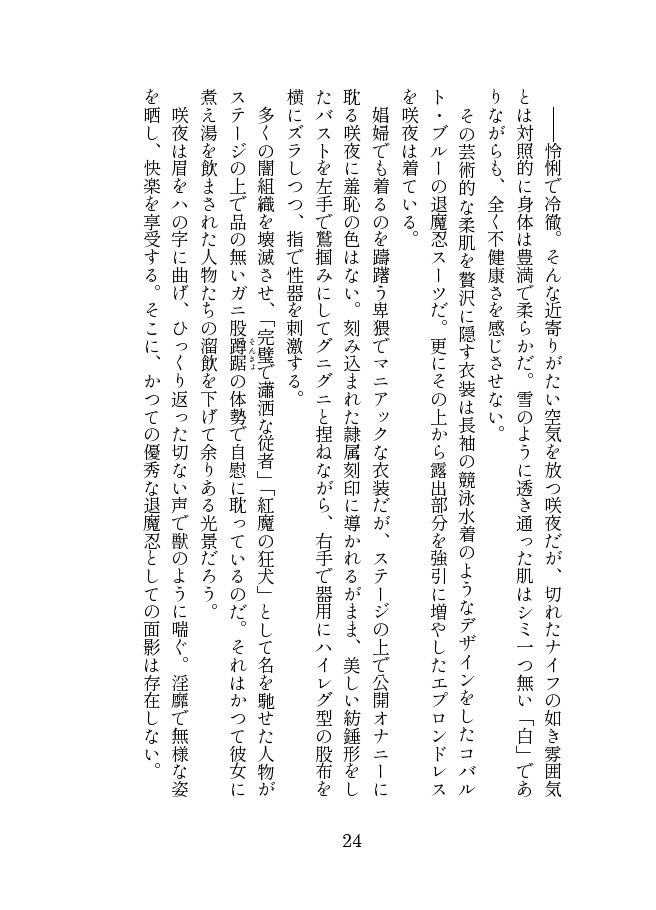 退魔忍メイリン【伽藍堂（本舗）】 hitomi無料エロ漫画（同人誌）サンプル画像006