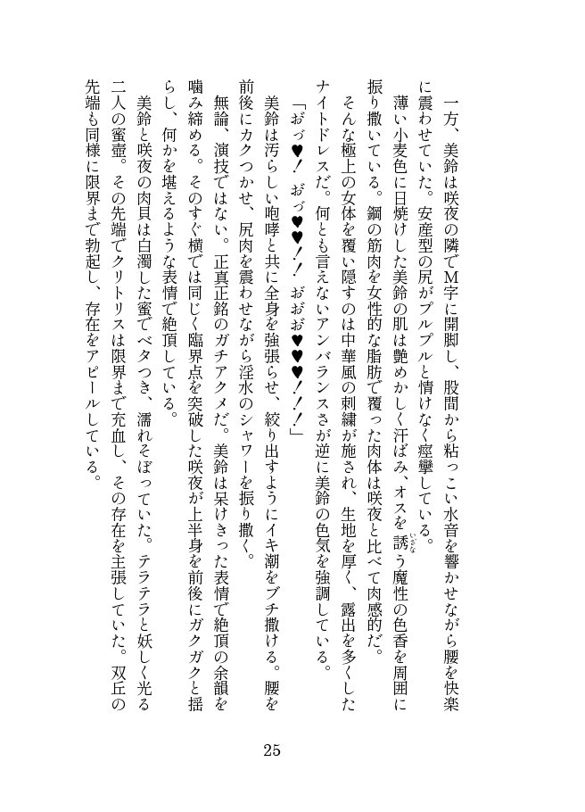 退魔忍メイリン【伽藍堂（本舗）】 hitomi無料エロ漫画（同人誌）サンプル画像007