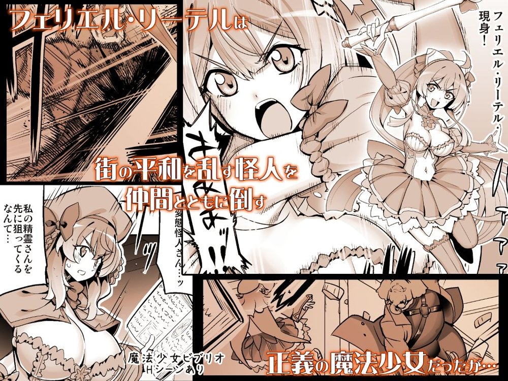 催淫カリキュラム4:ワルイコ洗脳の夢に染まる魔法少女【ドダメ屋さん】 無料エロ漫画（同人誌）サンプル画像018